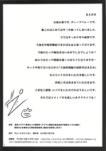 Page 3 of Inran Dosukebe Renjun Bitch Kashima Bon. ~Yariman Kashima ga Doutei Idenshi Hoshoku Sex Enshuu! Teitoku-san no Kibanda Seichuu Rengou Kantai, Kashima ga Oaite Shimasu~ - preview thumbnail