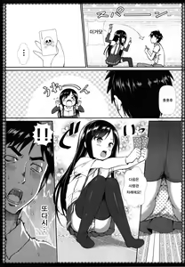 Page 11 of Asashio to Asobo! - Mizutama Pants ni Dokidoki Hen - - preview thumbnail