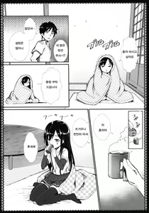 Page 6 of Asashio to Asobo! - Mizutama Pants ni Dokidoki Hen - - preview thumbnail