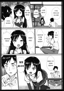 Page 8 of Asashio to Asobo! - Mizutama Pants ni Dokidoki Hen - - preview thumbnail