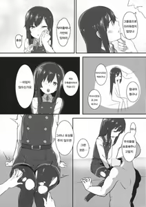 Page 4 of Sweet Memory - preview thumbnail