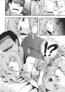 Page 11 of Moshimo Chinjufu ni deirishiteiru Gyousha ga Kuchikukanseiai Ojisan dattara - preview thumbnail