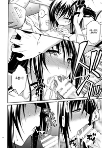 Page 11 of Watashi Renchi Yabutte Suteru. | 나몰염치 하게 되어버려 - preview thumbnail