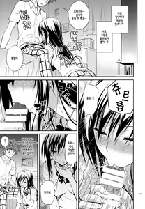 Page 14 of Watashi Renchi Yabutte Suteru. | 나몰염치 하게 되어버려 - preview thumbnail