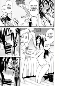 Page 18 of Watashi Renchi Yabutte Suteru. | 나몰염치 하게 되어버려 - preview thumbnail