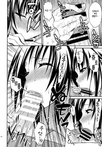 Page 21 of Watashi Renchi Yabutte Suteru. | 나몰염치 하게 되어버려 - preview thumbnail