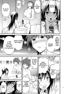 Page 22 of Watashi Renchi Yabutte Suteru. | 나몰염치 하게 되어버려 - preview thumbnail