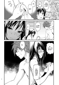 Page 23 of Watashi Renchi Yabutte Suteru. | 나몰염치 하게 되어버려 - preview thumbnail