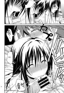 Page 25 of Watashi Renchi Yabutte Suteru. | 나몰염치 하게 되어버려 - preview thumbnail