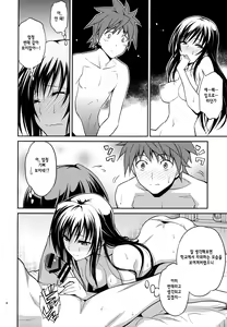 Page 7 of Watashi Renchi Yabutte Suteru. | 나몰염치 하게 되어버려 - preview thumbnail
