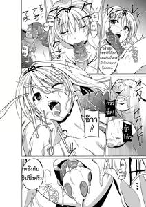 Page 18 of Dungeon Travelers - Sasara no Himegoto 3 | ความลับของซาซาระ 3 - preview thumbnail