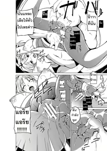 Page 20 of Dungeon Travelers - Sasara no Himegoto 3 | ความลับของซาซาระ 3 - preview thumbnail
