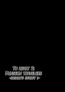 Page 2 of Dungeon Travelers - Sasara no Himegoto 3 | ความลับของซาซาระ 3 - preview thumbnail