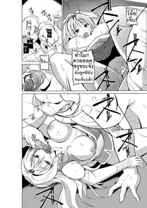 Page 22 of Dungeon Travelers - Sasara no Himegoto 3 | ความลับของซาซาระ 3 - preview thumbnail