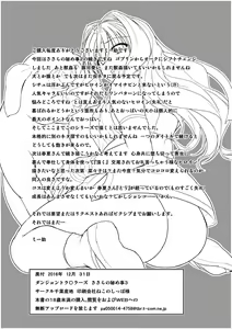 Page 29 of Dungeon Travelers - Sasara no Himegoto 3 | ความลับของซาซาระ 3 - preview thumbnail