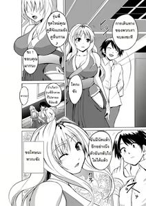 Page 4 of Dungeon Travelers - Sasara no Himegoto 3 | ความลับของซาซาระ 3 - preview thumbnail