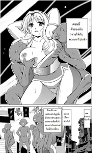Page 5 of Dungeon Travelers - Sasara no Himegoto 3 | ความลับของซาซาระ 3 - preview thumbnail