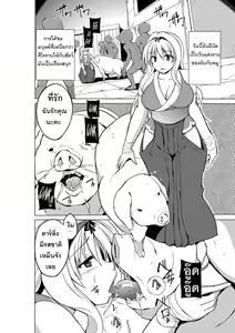 Page 6 of Dungeon Travelers - Sasara no Himegoto 3 | ความลับของซาซาระ 3 - preview thumbnail