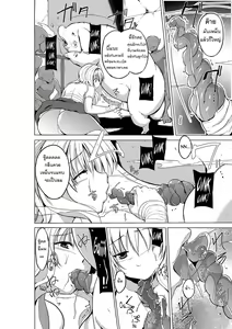 Page 8 of Dungeon Travelers - Sasara no Himegoto 3 | ความลับของซาซาระ 3 - preview thumbnail