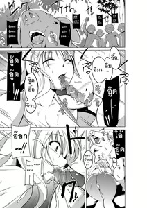 Page 9 of Dungeon Travelers - Sasara no Himegoto 3 | ความลับของซาซาระ 3 - preview thumbnail