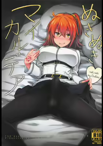 Nukinuki My Chaldea — hentai manga cover on Fhentai
