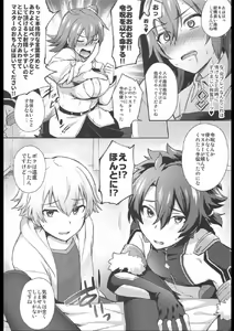 Page 13 of Nukinuki My Chaldea - preview thumbnail