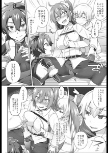 Page 14 of Nukinuki My Chaldea - preview thumbnail