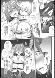Page 15 of Nukinuki My Chaldea - preview thumbnail