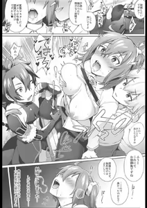 Page 17 of Nukinuki My Chaldea - preview thumbnail