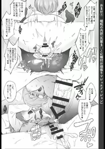 Page 21 of Nukinuki My Chaldea - preview thumbnail