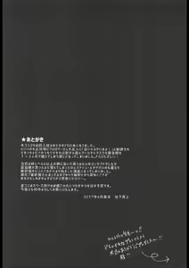 Page 26 of Nukinuki My Chaldea - preview thumbnail