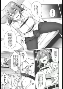 Page 5 of Nukinuki My Chaldea - preview thumbnail