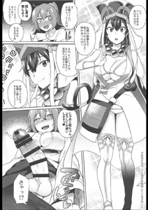 Page 6 of Nukinuki My Chaldea - preview thumbnail