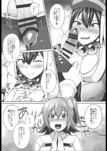 Page 7 of Nukinuki My Chaldea - preview thumbnail