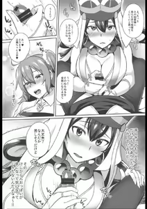 Page 8 of Nukinuki My Chaldea - preview thumbnail