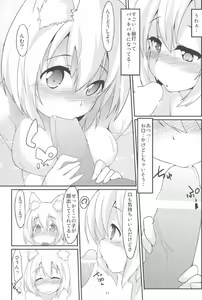 Page 13 of Ofuro - preview thumbnail