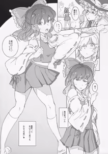 Page 2 of Mousou Shoujo - preview thumbnail