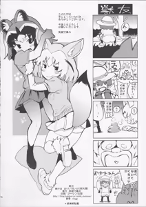 Page 21 of Mousou Shoujo - preview thumbnail