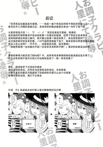 Page 16 of Ochoushi Clowpi Hitozato Nite Ryoujoku. - preview thumbnail