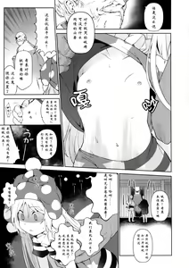 Page 7 of Ochoushi Clowpi Hitozato Nite Ryoujoku. - preview thumbnail