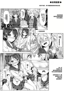 Page 4 of Zoku. Onee-chan ga Otouto no xxx na Osewa o Suru no wa Gimu nandesu. - preview thumbnail