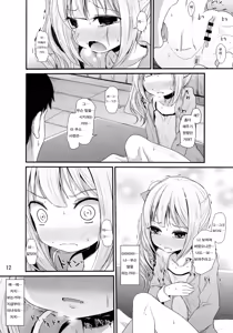 Page 11 of Kasumi no Himitsu - preview thumbnail