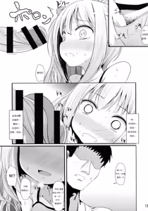 Page 12 of Kasumi no Himitsu - preview thumbnail