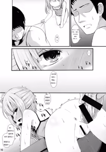 Page 15 of Kasumi no Himitsu - preview thumbnail