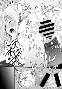 Page 19 of Kasumi no Himitsu - preview thumbnail