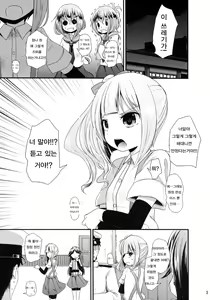 Page 2 of Kasumi no Himitsu - preview thumbnail