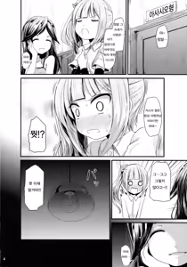 Page 3 of Kasumi no Himitsu - preview thumbnail