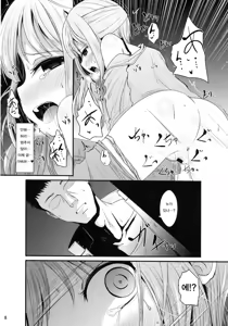 Page 7 of Kasumi no Himitsu - preview thumbnail