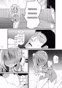 Page 8 of Kasumi no Himitsu - preview thumbnail