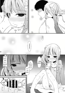 Page 9 of Kasumi no Himitsu - preview thumbnail
